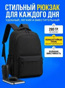 Рюкзак мужской городской, сумка рюкзак для ноутбука, водонепроницаемый спортивный для школы
