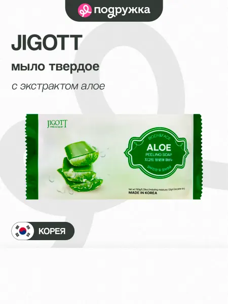 Jigott Мыло твердое с экстрактом Алое 150 г