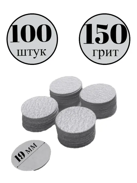 «MACNAIL» Сменные файлы для педикюра 150 грит Серый Кар.Кремния-100шт