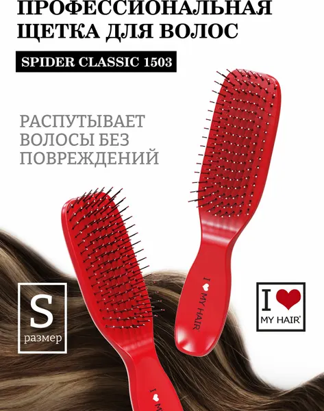 I love my hair Расческа для волос ILMH "Spider Classic" 1503 глянцевая S