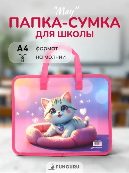 ИгроМаркет Водонепроницаемая папка - сумка на молнии с ручками