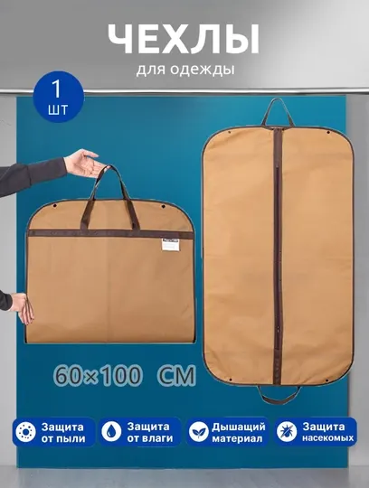 Пылезащитный чехол для одежды, водонепроницаемый, органайзер для одежды, объёмный кофр