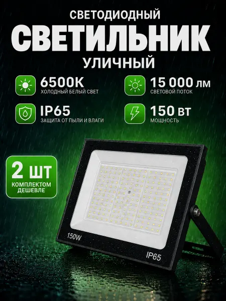 VENERA Светильник уличный переносной фонарь 150Вт прожектор 220 1шт