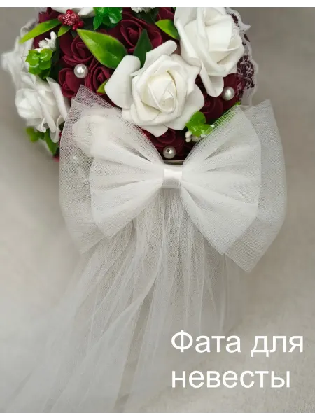 Мастерская ФГ Фата на девичник (белая 50*150см)