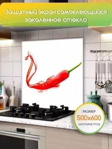 Защитный экран для плиты от брызг