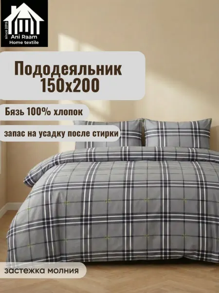 Ani Raam home textile Пододеяльник 150х200 Вернисаж бязь