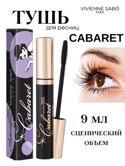 Тушь для ресниц для объёма, двусторонняя щетка, водостойкая и удлиняющая