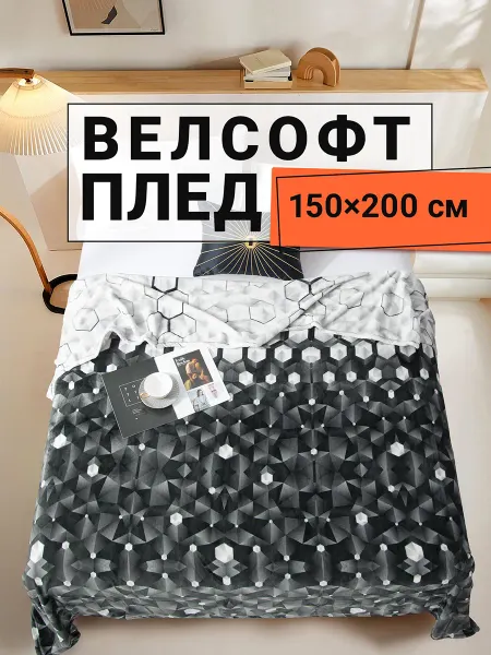 Romance Плед 150х200 плюшевый на диван Алмаз