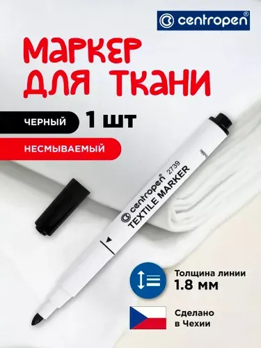 Маркер перманентный черный несмываемый для ткани, одежды и обуви, водостойкий, 1шт