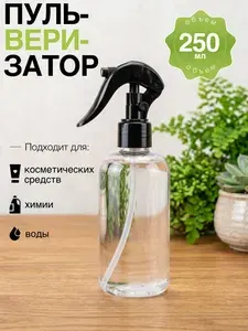 Пульверизатор парикмахерский для волос / Распылитель для воды с мелкодисперсным спреем