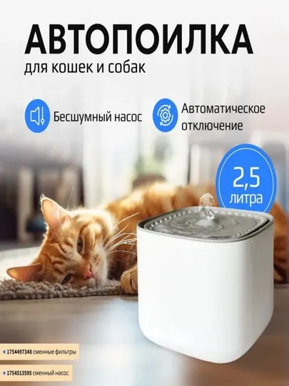 Домашний кот питьевой фонтанчик диспенсер для воды кормушка принадлежности