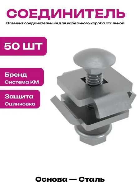 Крепежные элементы для систем фильтрации воды оцинковка