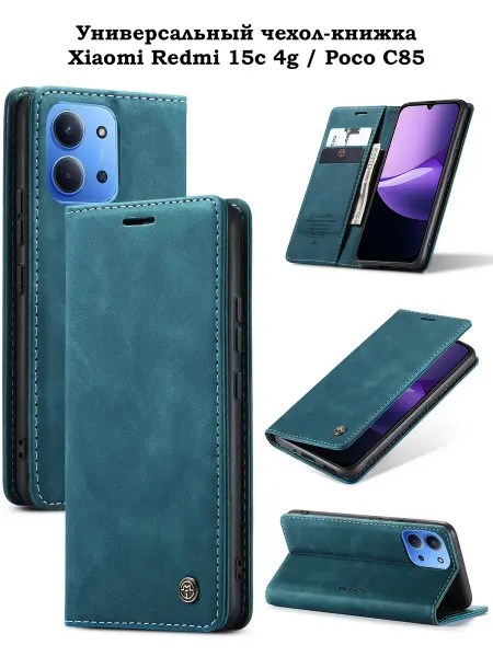 KiRu Чехол для Xiaomi Redmi 15C 4g редми 15С Poco C85 Поко С85