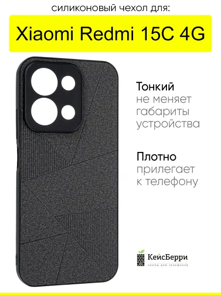 КейсБерри. Чехол для Xiaomi Redmi 15C 4G, серия Abstraction