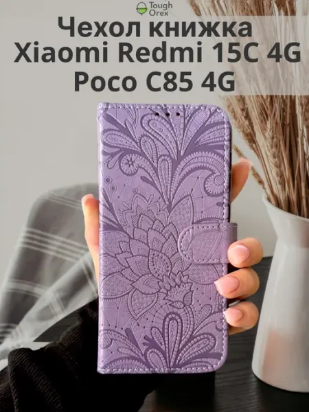 ToughOrex Чехол книжка на Xiaomi Redmi 15C 4G, Poco C85 4G