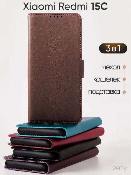 ZEFLY Чехол-книжка на Xiaomi Redmi 15C