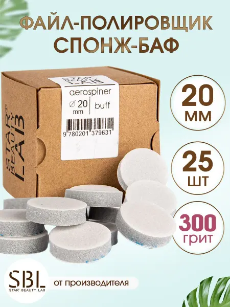 Start Beauty L Сменный бафы файл для педикюра S 15мм 300грит
