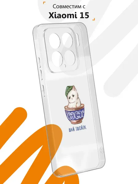 Мобилиус Чехол на Xiaomi 15с принтом Казахстан