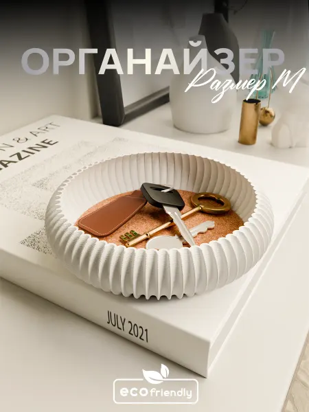 Eco Sculpt Органайзер для украшений и бижутерии, мелочей Эстет M 15см