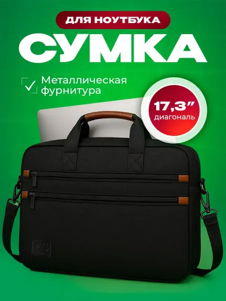 Laptop Bags Max Сумка для ноутбука 16 17 17.3 17,3