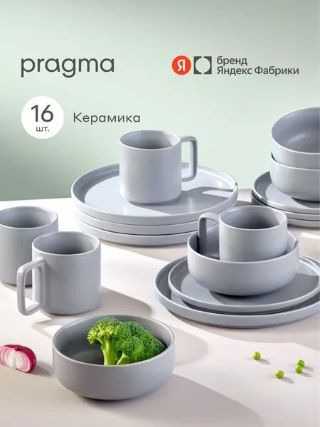 Pragma Набор столовой посуды Monvo 16 предметов 4 персоны, керамика