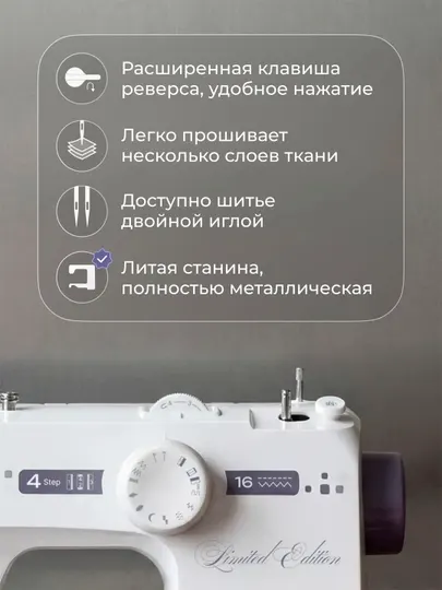 Швейная машина CHAYKA NEW WAVE 910, 16 швейных операций, вертикальный челнок