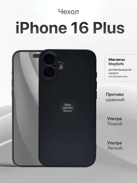 AcsPlace Чехол-накладка MagSafe для Apple iPhone 16 Plus