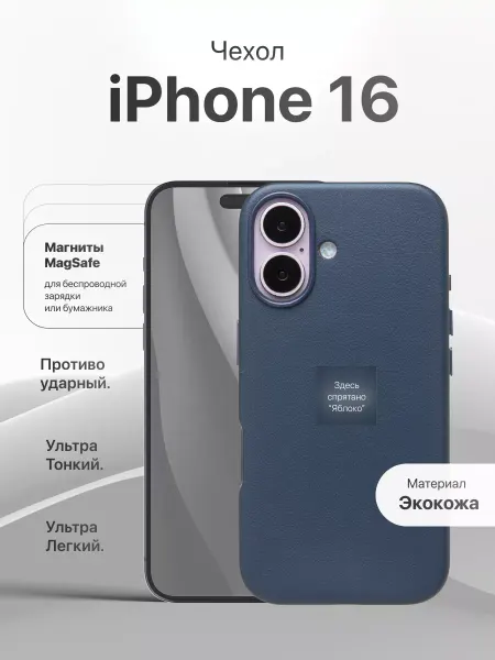 AcsPlace Чехол-накладка экокожа MagSafe для Apple iPhone 16