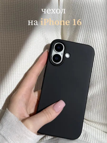 Pur Amour Чехол на iPhone 16 матовый
