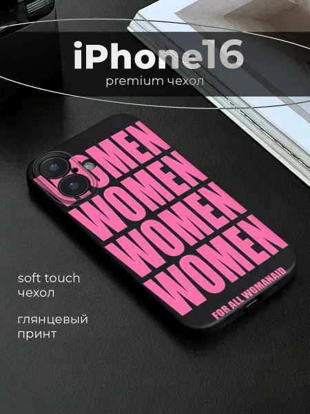 Avocase Чехол на Apple iPhone 16 women