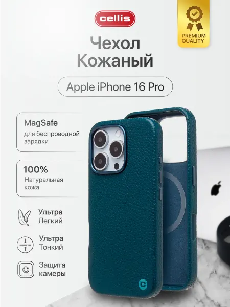 Cellis Чехол из натуральной кожи SafeMag для Apple iPhone 16