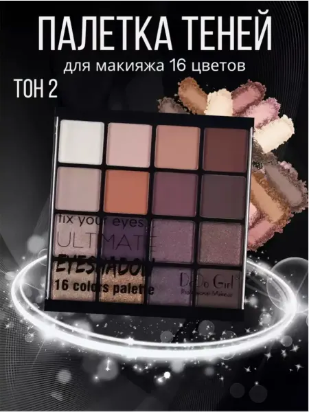AVRANGРro Тени для век 16 цветов