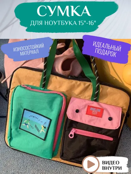 BAG-in Оригинальная сумка для ноутбука с карманами 16 дюймов