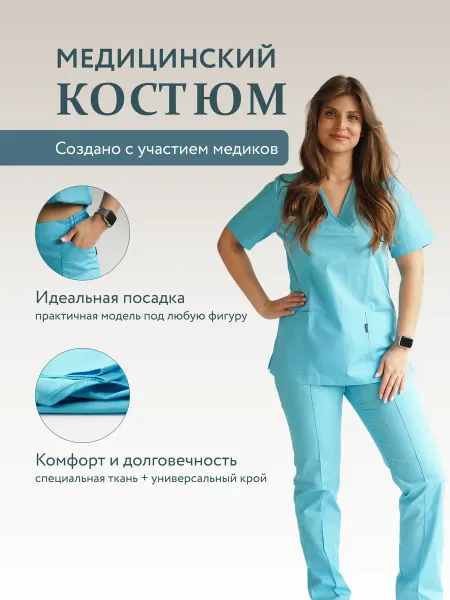 Белая линия Костюм медицинский с брюками
