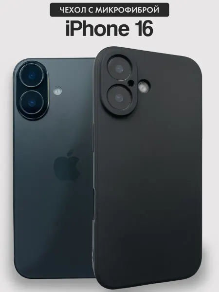 Casecreation Чехол на iPhone 16 силиконовый с защитой камеры