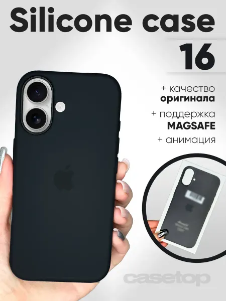 Casetop.ru Чехол на iPhone 16 magsafe силиконовый