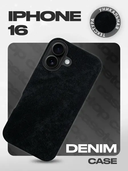 Casetop.premium Чехол на iPhone 16 с MagSafe