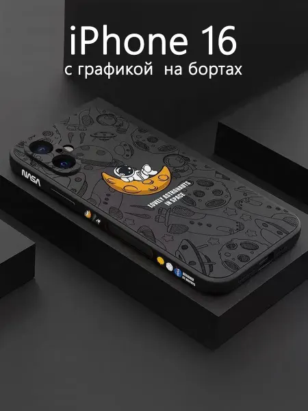 Gambo Силиконовый чехол на iphone 16 с принтом