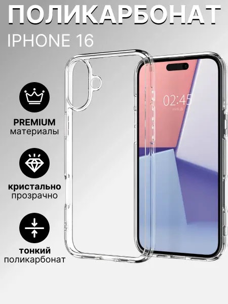 Like Gsm Чехол на iPhone 16 прозрачный тонкий