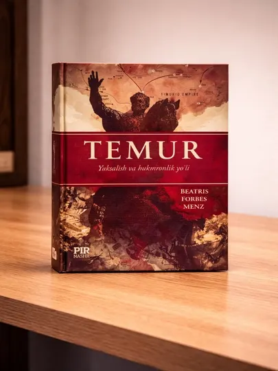Темур – путь возвышения и правления, историческая книга