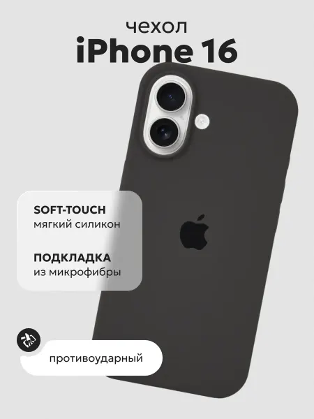Kadoo Чехол силиконовый на iPhone 16 кофейный