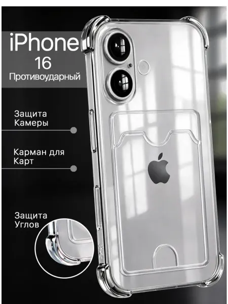 KaRaAl Чехол на iPhone 16 прозрачный с картой