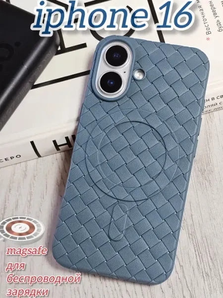 Pigeon1 Чехол на iphone 16 magsafe плетеный боттега сильный магнит