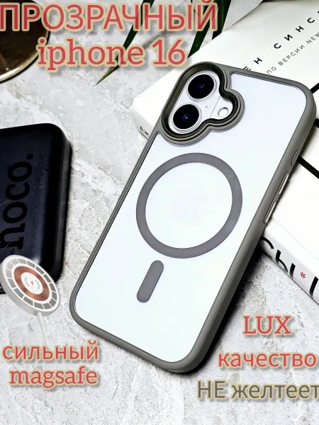 Pigeon1 Чехол на iphone 16 magsafe прозрачный сильный магнит