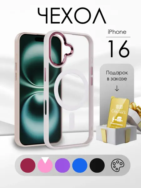 Relanzo Чехол прозрачный силиконовый MagSafe для iPhone 16