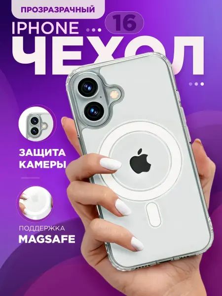 SnapUP Чехол на iPhone 16 MagSafe силиконовый бампер с магнитом