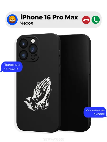 Чехол-Мания Православный чехол на Iphone 16 Pro Max Молитва