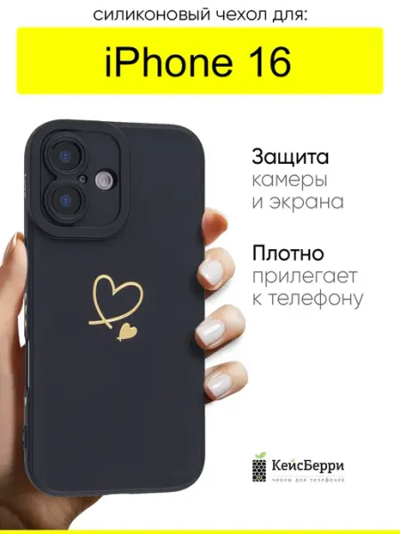 КейсБерри. Чехол для iPhone 16, серия Picture