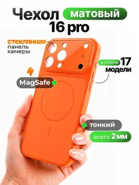 STIMAXON Чехол на iPhone 16 pro прозрачный