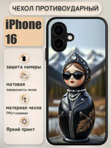 SuzieCaseShop Чехол на iphone 16 с принтом матрешка